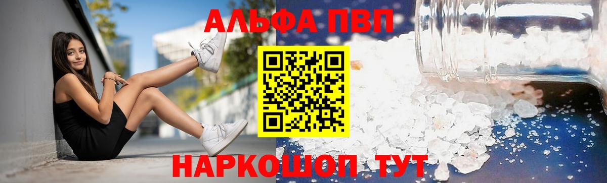 Альфа ПВП кристаллы  A-PVP  Ростов-на-Дону  даркнет сайт  А ПВП кристаллы  Alfa_PVP крисы CK  Вход с VPN 