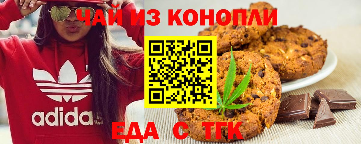 Ростов-на-Дону  Еда ТГК марихуана  Вход с VPN 