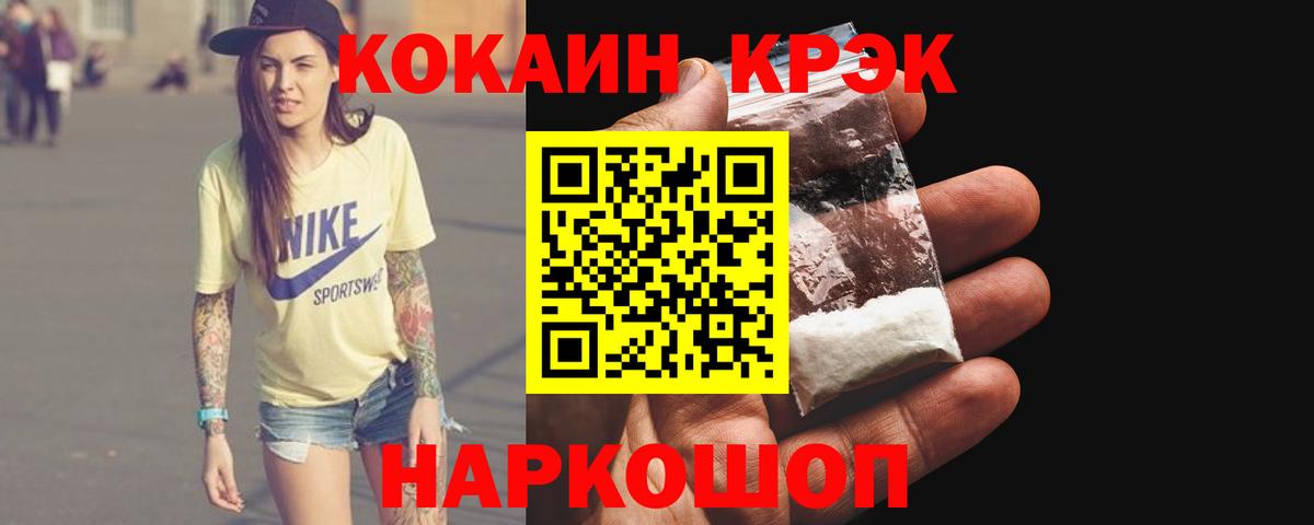 Ростов-на-Дону  Кокаин Эквадор  COCAIN Columbia  Вход с VPN 