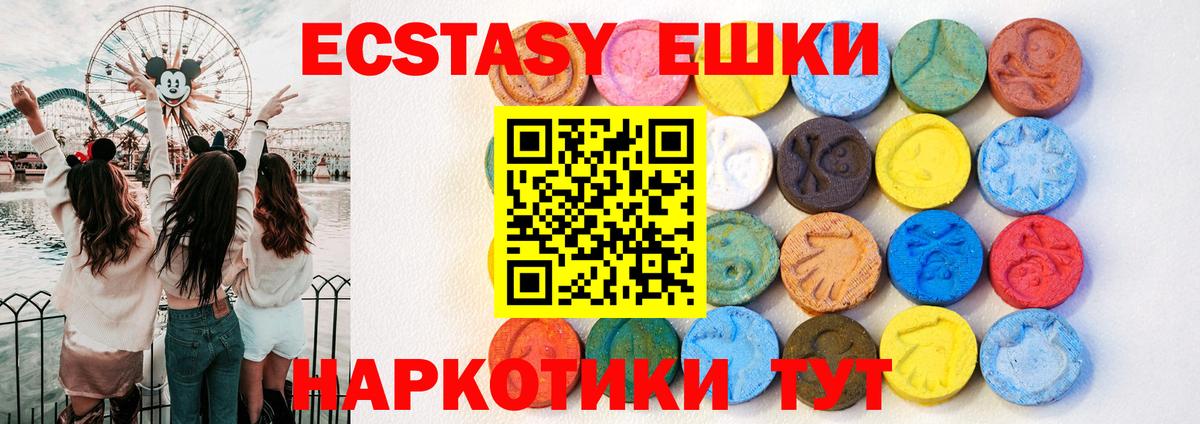 ЭКСТАЗИ круглые  ЭКСТАЗИ бентли  Вход с VPN  Ростов-на-Дону 