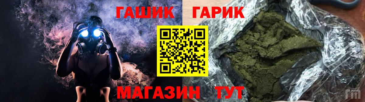 ГАШИШ 40% ТГК  ГАШИШ гарик  Ростов-на-Дону  Вход с VPN 