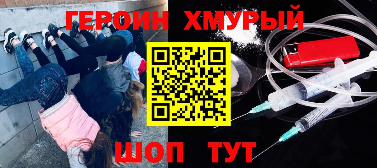 Ростов-на-Дону  Героин гречка  Героин  Вход с VPN 