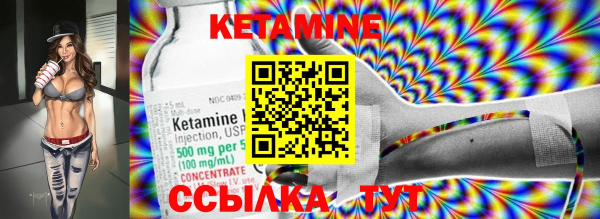 Кетамин VHQ  Вход с VPN  КЕТАМИН ketamine  Ростов-на-Дону 