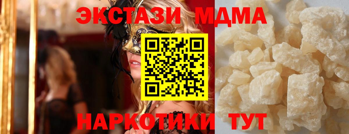 MDMA crystal Ростов-на-Дону