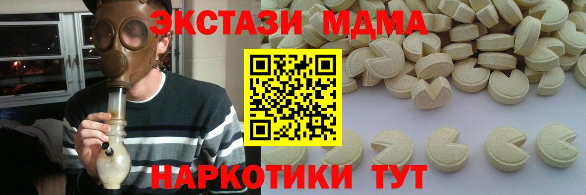 MDMA молли  Вход с VPN  MDMA молли  Ростов-на-Дону 