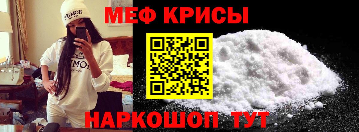 Мефедрон  Мефедрон VHQ  МЕФ  Вход с VPN  Мефедрон кристаллы  Ростов-на-Дону 