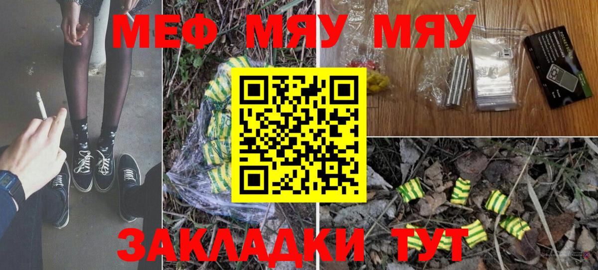 МЕФ мука Ростов-на-Дону
