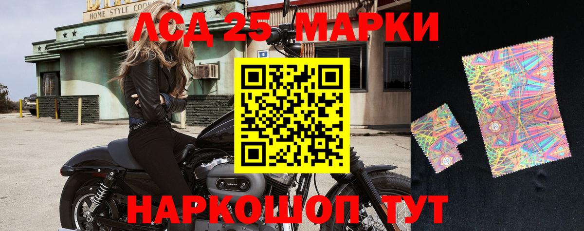 Ростов-на-Дону  Наркотические марки 1,5мг  Наркотические марки 1,5мг  Вход с VPN 