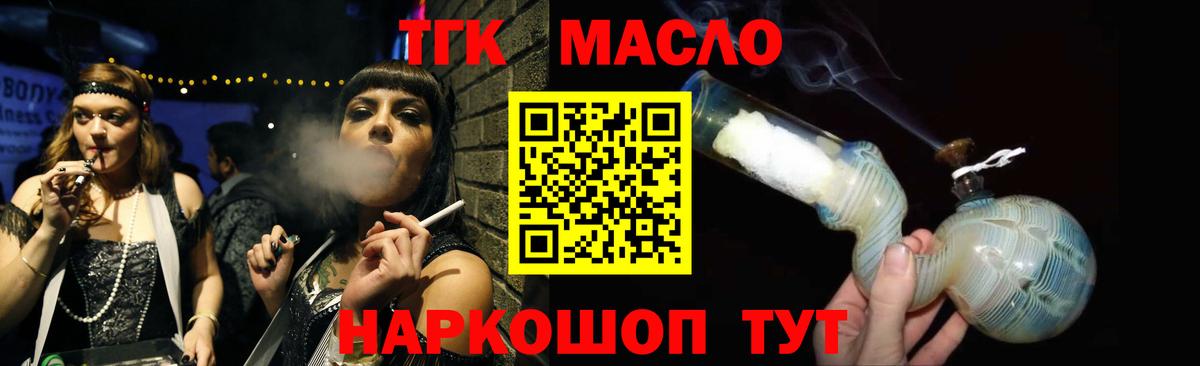 Ростов-на-Дону  купить  цена  Вход с VPN  ТГК жижа 